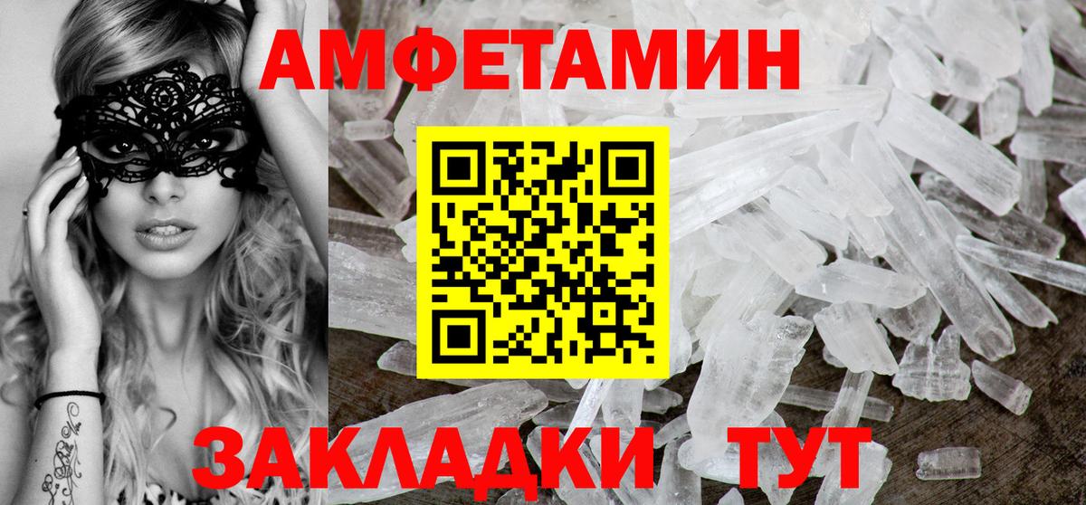 АМФЕТАМИН VHQ Элиста