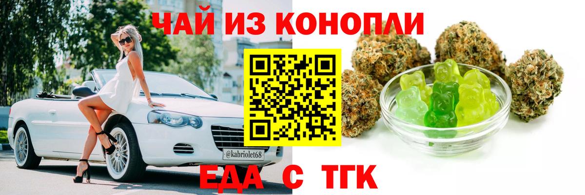 Печенье с ТГК конопля Элиста