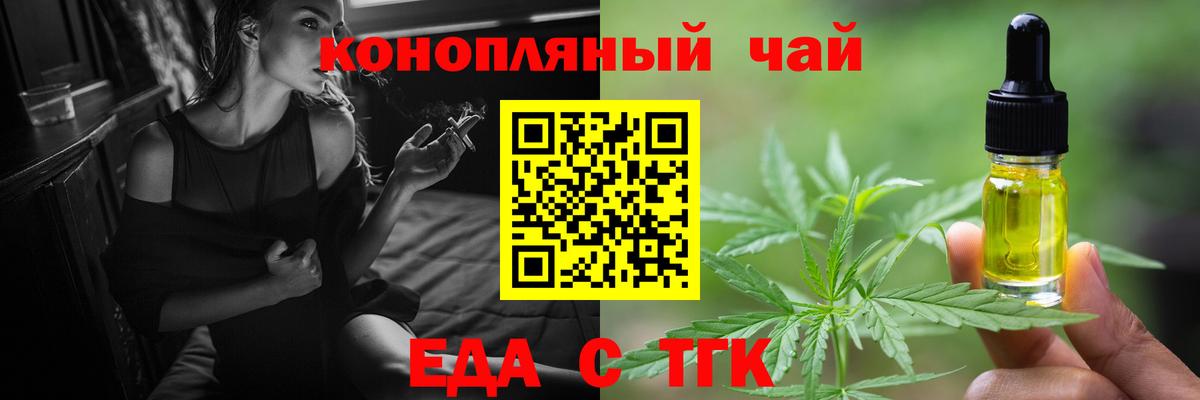 Cannafood конопля  Вход с VPN  Элиста 