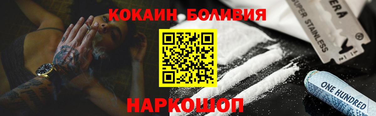 Кокаин Columbia Элиста
