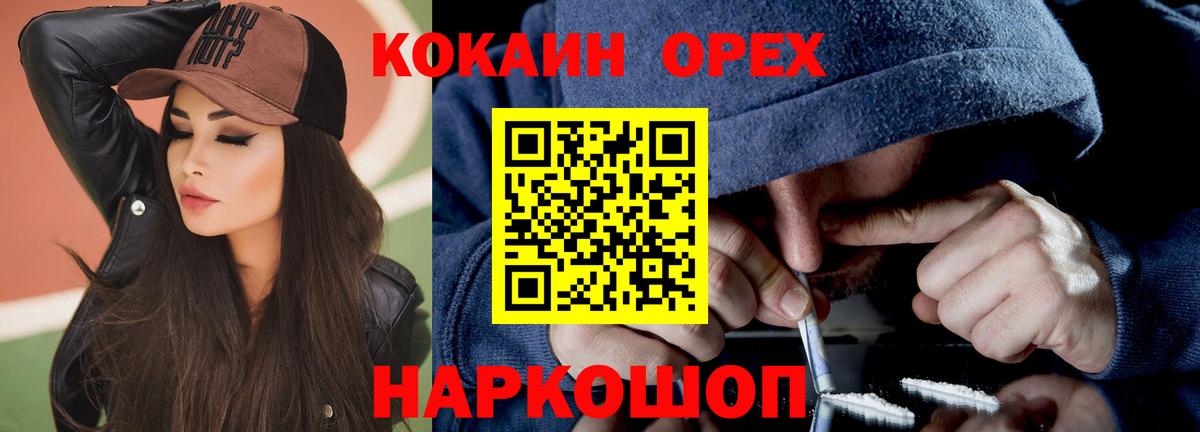 Элиста  Кокаин Fish Scale  Кокаин VHQ  Вход с VPN 