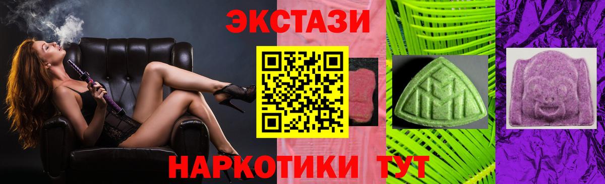 Экстази  Вход с VPN  Элиста  MEGA ссылки  ЭКСТАЗИ 99% 