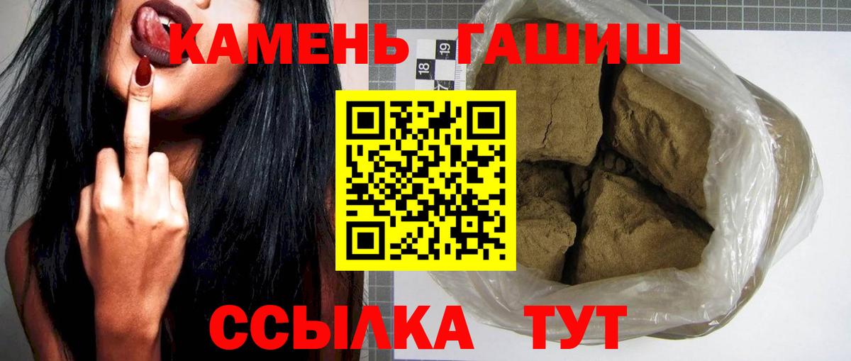 ГАШИШ Изолятор Элиста