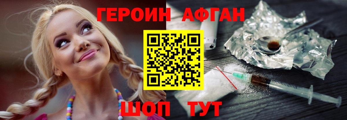 Героин белый Элиста