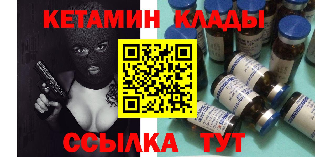 КЕТАМИН VHQ Элиста