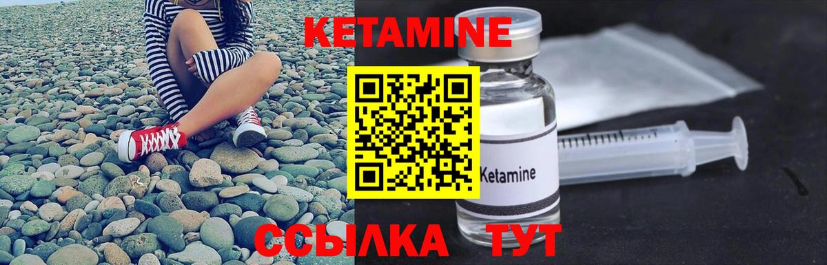 КЕТАМИН VHQ  Вход с VPN  Элиста 
