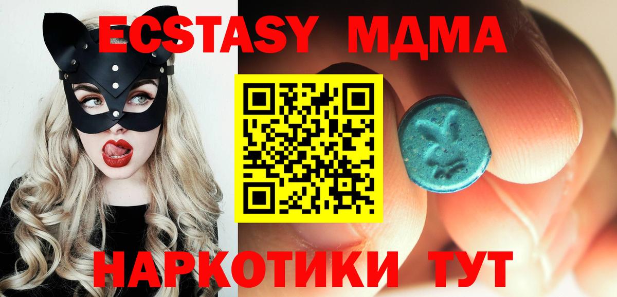 Элиста  МДМА crystal  MDMA crystal  Вход с VPN 