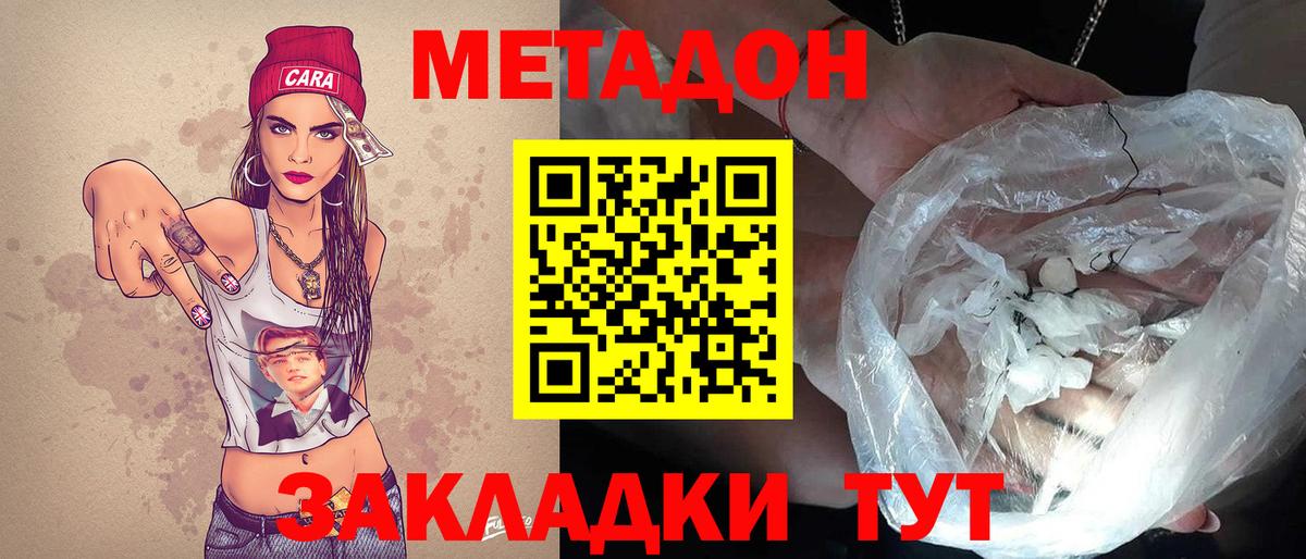 Метадон мёд Элиста