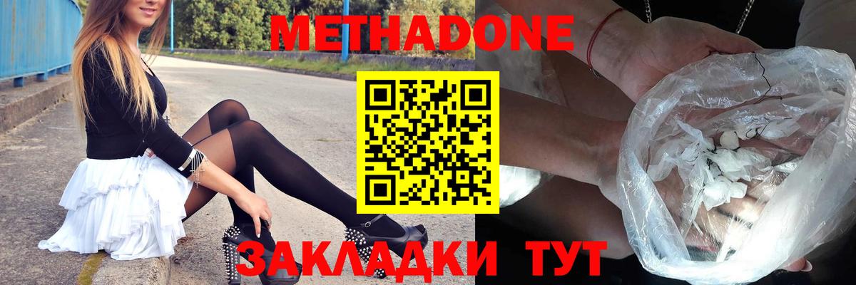 Элиста  Метадон methadone  Вход с VPN 