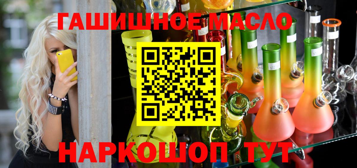 ТГК жижа  Дистиллят ТГК концентрат  Вход с VPN  Элиста 